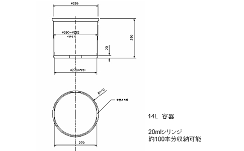 専用容器